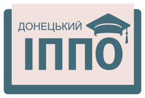 Донецький обласний інститут післядипломної педагогічної освіти
